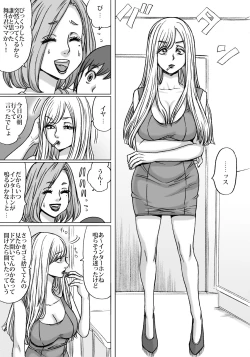 Page 5 of Shingari mother