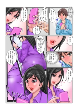 Page 4 of Kouetsu Shidou