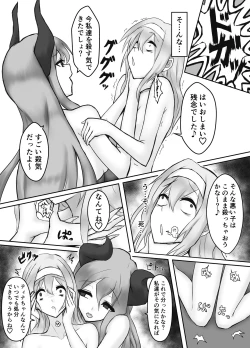 Page 23 of Jingai Lez Rape