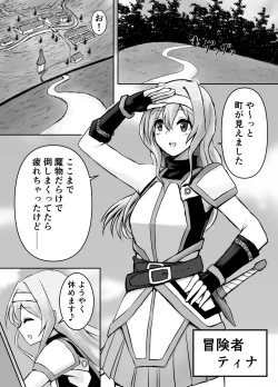 Page 3 of Jingai Lez Rape