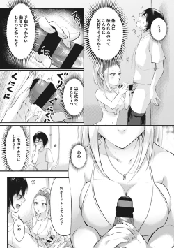 Page 10 of Umi no Ie de Harem Beit! Gal & Shojo to Beach de Ecchi