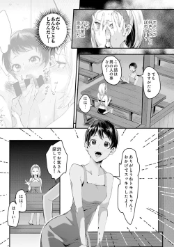 Page 131 of Umi no Ie de Harem Beit! Gal & Shojo to Beach de Ecchi