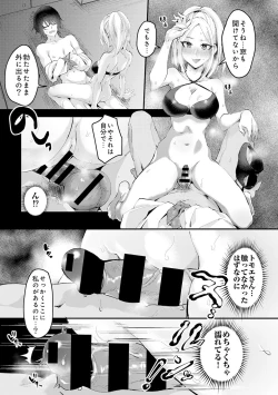 Page 142 of Umi no Ie de Harem Beit! Gal & Shojo to Beach de Ecchi