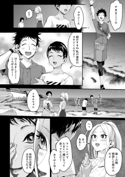 Page 157 of Umi no Ie de Harem Beit! Gal & Shojo to Beach de Ecchi