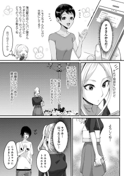 Page 182 of Umi no Ie de Harem Beit! Gal & Shojo to Beach de Ecchi