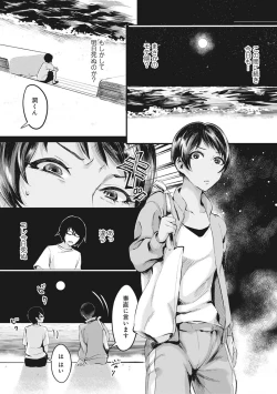 Page 32 of Umi no Ie de Harem Beit! Gal & Shojo to Beach de Ecchi