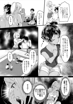 Page 81 of Umi no Ie de Harem Beit! Gal & Shojo to Beach de Ecchi