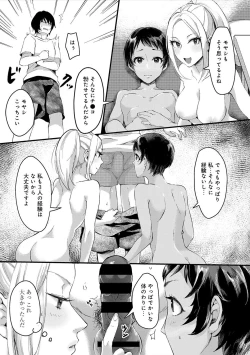 Page 86 of Umi no Ie de Harem Beit! Gal & Shojo to Beach de Ecchi