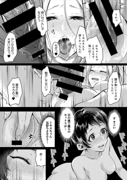 Page 92 of Umi no Ie de Harem Beit! Gal & Shojo to Beach de Ecchi