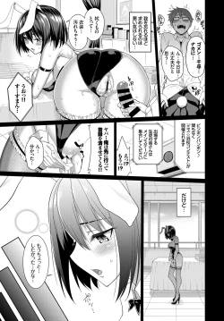 Page 10 of 1-nenjuu Hatsujou Yaritagari Bunny Girl!