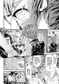 Page 21 of Osoto de Roshutsu Aokan Daisuki Hatsujou Musume