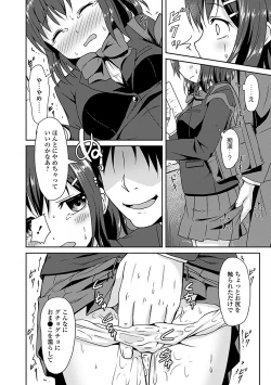Page 43 of Osoto de Roshutsu Aokan Daisuki Hatsujou Musume