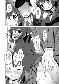 Page 47 of Osoto de Roshutsu Aokan Daisuki Hatsujou Musume