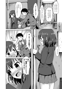 Page 49 of Osoto de Roshutsu Aokan Daisuki Hatsujou Musume