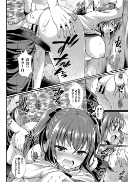 Page 102 of Osoto de Roshutsu Aokan Daisuki Hatsujou Musume