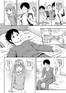Page 4 of Osoto de Roshutsu Aokan Daisuki Hatsujou Musume
