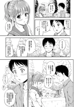 Page 7 of Osoto de Roshutsu Aokan Daisuki Hatsujou Musume