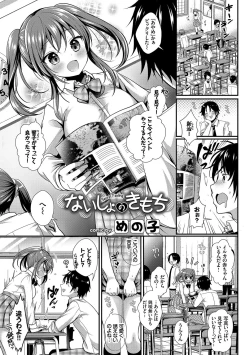 Page 89 of Osoto de Roshutsu Aokan Daisuki Hatsujou Musume