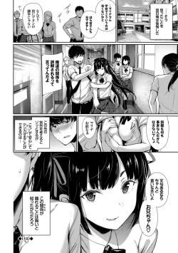 Page 46 of Kono Haru, Kanojo to Issho ni Sotsugyou Shimashita