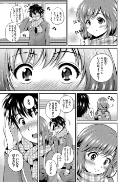 Page 9 of Kono Haru, Kanojo to Issho ni Sotsugyou Shimashita