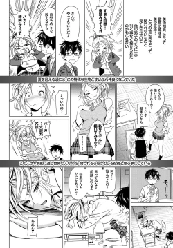 Page 6 of Kono Haru, Kanojo to Issho ni Sotsugyou Shimashita