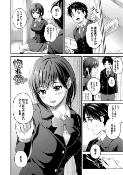 Page 64 of Kono Haru, Kanojo to Issho ni Sotsugyou Shimashita
