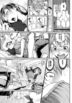 Page 6 of Kono Haru, Kanojo to Issho ni Sotsugyou Shimashita