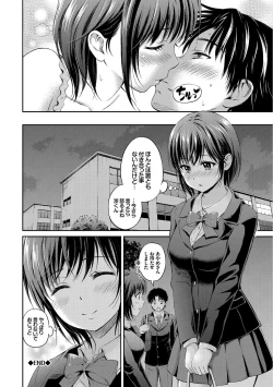 Page 83 of Kono Haru, Kanojo to Issho ni Sotsugyou Shimashita