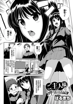 Page 85 of Kono Haru, Kanojo to Issho ni Sotsugyou Shimashita
