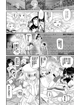 Page 14 of Minna de Ecchi