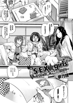 Page 27 of Minna de Ecchi