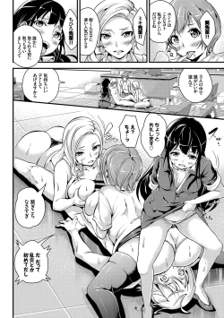 Page 88 of Minna de Ecchi