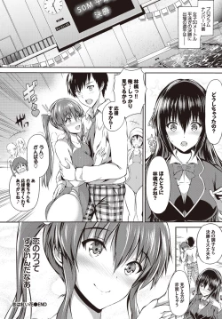 Page 26 of Yappari Mizugi Bishoujo ga Suki Vol. 1