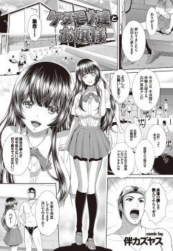 Page 51 of Yappari Mizugi Bishoujo ga Suki Vol. 1