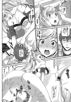 Page 12 of Nekomimi Musume wa Hatsujouki