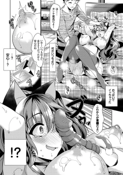 Page 50 of Nekomimi Musume wa Hatsujouki