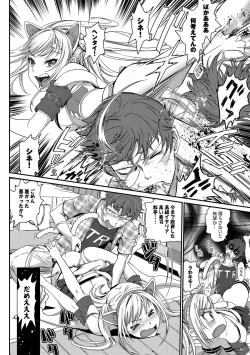 Page 6 of Nekomimi Musume wa Hatsujouki