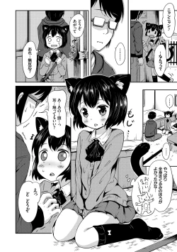 Page 88 of Nekomimi Musume wa Hatsujouki