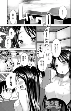 Page 25 of Kanojo ga Mizugi ni Kigaetara...