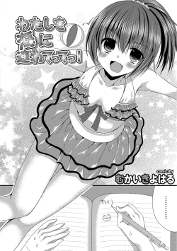 Page 42 of Kanojo ga Mizugi ni Kigaetara...