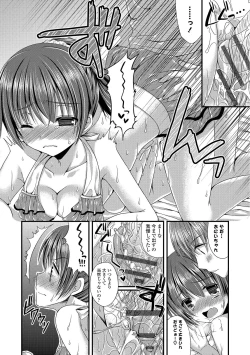 Page 52 of Kanojo ga Mizugi ni Kigaetara...