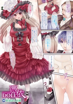 Page 42 of Bessatsu Comic Unreal Color Comic Collection 4 Vol. 1