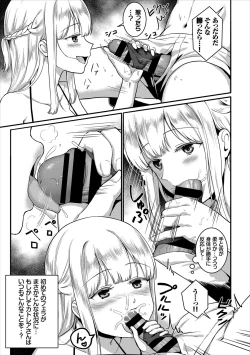 Page 29 of Jimi, Seiso, Majime... Jitsu wa Bitch!!