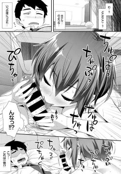 Page 43 of Hataraku Onee-san no Himitsu