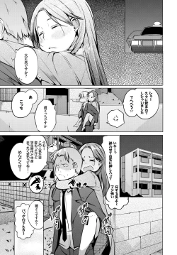 Page 65 of Hataraku Onee-san no Himitsu