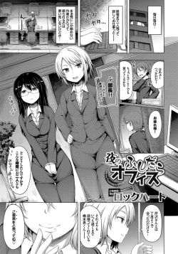 Page 81 of Hataraku Onee-san no Himitsu