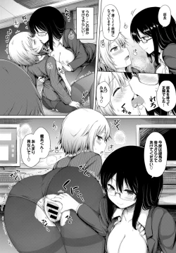 Page 96 of Hataraku Onee-san no Himitsu