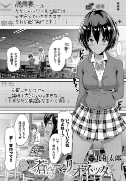 Page 28 of Hatsujou Kuro Gal tte Majiero Manji!!