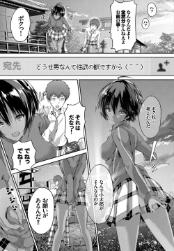 Page 37 of Hatsujou Kuro Gal tte Majiero Manji!!