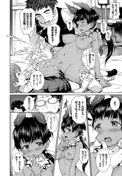 Page 82 of Hatsujou Kuro Gal tte Majiero Manji!!